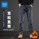 真維斯牛仔褲男春秋季新款寬松直筒男褲高端潮牌彈力復古休閑長(cháng)褲子男 藍灰色 【加絨款】 32 (2尺5)