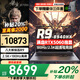 聯想拯救者Y7000P 2025補貼20%筆記本電腦酷睿i9滿血5060電競獨顯 可選戰(zhàn)7000系輕薄游戲大學生ti設計 R9-8940HX 32G 1T丨升級戰(zhàn)7000 全新升級 10w+買手力薦 