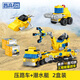 哲高城市工程車(chē)挖掘機可合體拼裝汽車(chē)積木兒童玩具男孩生日禮物 壓路車(chē)+潛水艇（2盒獨立裝）