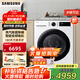 三星（SAMSUNG）AI神5系12公斤洗烘一體機全自動(dòng)滾筒洗衣機 超薄嵌入泡泡凈蒸汽除菌除螨 智能變頻家用大容量白 【AI泡泡凈除菌版丨WD12DG5B14BWSC】