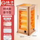 揚子 五面取暖器燒烤型 YANGZ）家用迷你全方位五面取暖器四面烤火爐燒烤型小太陽(yáng) 速熱電暖氣電火爐 特大款燒烤型【無(wú)極調溫+備用燈管】