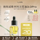 蘭（LAN）【先試后買(mǎi)】精華油體驗裝保濕舒緩試用裝面部護膚以油養膚 【干皮推薦】3.0Pro時(shí)光油3ml