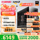 AMD銳龍R5 9600X組裝電腦RTX5060Ti/RX9060XT顯卡三角洲行動(dòng)游戲臺式電腦整機設計剪輯繪圖DIY組裝機 配置四：R5 9600X+RTX5060Ti 主機套件