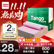 天章 （TANGO）【缺頁(yè)十倍賠】新綠天章二聯(lián)二等分可撕邊 針式電腦打印紙 出入庫送貨單(241-2-1/2S 白紅 600頁(yè))