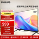 飛利浦（PHILIPS）32英寸高清電視機液晶電視彩電 智能 網(wǎng)絡(luò )彩電臥室家用投屏教育電視32PHF6309S/T3 32英寸 32PHF6309s/T3