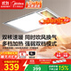 美的（Midea）浴霸燈暖風(fēng)暖氣照明排氣扇集成吊頂衛生間取暖器換氣暖風(fēng)機G3P