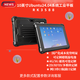 研鉑10寸瑞芯RK3588烏班圖Ubuntu系統三防平板電腦Linux系統三防平板 10寸充電器平板專(zhuān)用