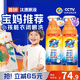 汰漬洗衣原液奇跡煥凈持久留香1.6kg（800g瓶*2）去漬洗衣液家庭