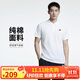 耐克(NIKE)春夏男短袖T恤 POLO衫 純棉 運動(dòng)休閑 CJ4457-100 白色L