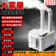 康伯龍超聲波工業(yè)加濕器大霧量紡織降塵除靜電大型車(chē)間噴霧工廠(chǎng)用商用蔬菜保鮮霧化噴霧貼膜增濕烤煙回潮 機械版20kg耗水出霧量/h【全自動(dòng)進(jìn)水110雙管