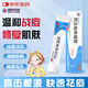 明康欣 阿達帕林凝膠30g/1支 本品適用于以粉刺、丘疹和膿皰為主要表現的輕中度尋常型痤瘡的局部治療