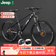Jeep吉普山地自行車(chē)成人男女代步車(chē)鎂合金 炫酷黑-27.5寸-27速