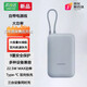 小米（MI）【3C認證】 極速發(fā)貨自帶線(xiàn)充電寶10000mAh口袋版快充小巧迷你可上飛機移動(dòng)電源 灰藍色 10000毫安