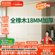 法詩(shī)韻橡木定制全實(shí)木衣柜新款2024爆款家用臥室主臥分段式一門(mén)到頂衣櫥 【1.8m長(cháng)*2.4m高】四門(mén)橡木衣柜 ENF母嬰級環(huán)?？咕?8MM加厚橡木