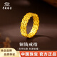 中國珠寶銅錢(qián)黃金戒指女足金戒指首飾素圈指環(huán)馬年節情人節生日禮物送女友 約1g足金銅錢(qián)戒指#13