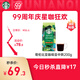 星巴克（Starbucks）哥倫比亞咖啡豆200g 中烘100%阿拉比卡豆 單一產(chǎn)地手沖黑咖啡