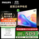 飛利浦（PHILIPS）32英寸高清智慧屏 臥室小屏 超寬環(huán)繞立體聲 智能投屏液晶平板電視機 32PHF6309S/T3 32英寸