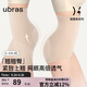 ubras輕呼吸無(wú)痕超高腰收腹美臀三分褲修身內褲女瓷肌色三分褲XL