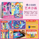 小馬寶莉藝術(shù)沙畫(huà)官方正版童書(shū) 兒童彩砂畫(huà)幼兒園手工diy制作刮畫(huà)涂鴉膠畫(huà)玩具 繪畫(huà)涂色益智玩具3到6歲男女孩禮物趣味兒童趣味藝術(shù)沙畫(huà) 兒童年貨節送禮