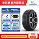 米其林輪胎205/55R16 91V ENERGY MILE耐越適配大眾Golf朗逸寶來(lái)豐田