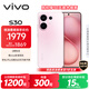 vivo S30 12GB+256GB 桃桃粉 國家補貼 多彩輕薄直屏 超級潛望長(cháng)焦 學(xué)生 live圖 AI手機