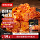 京東京造牛板筋香辣味128g牛肉小吃牛筋熟食牛肉干肉脯休閑零食饞嘴即食