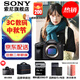 索尼（SONY）ILCE-7M4/A7M4全畫幅微單數(shù)碼相機(jī)專業(yè)級(jí)a74 α7IV 單機(jī)身【贈(zèng)256G卡+品牌電池+座充+相機(jī)包等】 官方標(biāo)配