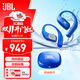 JBL ENDURANCE ZONE 悅動(dòng)圈  真無(wú)線(xiàn)開(kāi)放式運動(dòng)耳機掛耳式藍牙耳機IP68防水戶(hù)外騎行 空氣傳導 不入耳 海岸藍