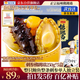 海文銘福州正宗金湯佛跳墻250g*5盒 加熱即食鮑魚(yú)海參大盆菜預制菜自營(yíng)