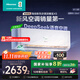 海信（Hisense）【年度旗艦新品】新風(fēng)空調X5 大1.5匹 大新風(fēng)量 AI省電 Deepseek語(yǔ)音智控  以舊換新國家補貼掛機 大1.5匹 一級能效 35X5