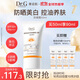 DR.G/drg蒂邇肌防曬霜乳高倍防曬美白二合一50mlSPF50+軍訓防曬霜