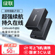 綠聯(lián)3C認證LP-E8相機電池充電器適用佳能EOS 650D 600D 700D 550D X7i X6 X6i X5 X4單反數碼