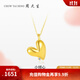 周大生黃金項鏈小傾心足金吊墜硬金愛(ài)心鉆石掛墜生日禮物送女友 足金鉆石小傾心吊墜[金重約1.0g]-不含鏈