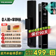PALMHANG智能門(mén)鎖指紋鎖掌靜脈智能鎖密碼鎖3D人臉雙攝電子門(mén)鎖 G1【3D人臉+掌靜脈】