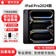 Apple蘋(píng)果iPadPro18/20/21/22/24款高刷二手平板電腦 24款13寸pro 1000G WIFI版(顏色備注） 99成新