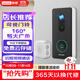 聯(lián)想（Lenovo）300萬(wàn)可視門(mén)鈴監控入戶(hù)門(mén)口攝像頭家用電子防盜智能貓眼手機無(wú)線(xiàn)遠程可視通話(huà)超長(cháng)續航