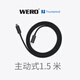 WERO intel認證40G100w240全能雷電4兼容USB4/3 4K5K8K顯示器聲卡連接線(xiàn) 1.5米-40G-100W-雷電4-Pro版-黑色