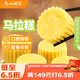 廣州酒家利口福 馬拉糕720g 16個(gè) 早茶點(diǎn)心發(fā)糕 兒童早餐 方便速食糕點(diǎn) 家庭裝