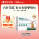 博來(lái)恩 貓咪體內外同驅去跳蚤 驅蟲(chóng)藥進(jìn)口成貓L號單盒（效期26年3月）