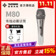 德律風(fēng)根Telefunken/德律風(fēng)根 M80 M81動(dòng)圈麥克風(fēng)話(huà)筒套裝設備舞臺現場(chǎng)K歌 M80銀色