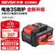 大有（Devon） 20V鋰電池5168鋰電電池包 5150大容量全系列機型五金電動(dòng)工具 20V電池包5.0Ah-新款5168
