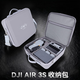 影仕匠適用DJI大疆Air3S無(wú)人機收納包Air3S收納箱暢飛套裝手提防水箱便攜單肩背包安全箱子防爆箱配件 新款【AIR3/3S三電版】兼容普通/帶屏遙控