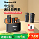 紐曼（Newmine）MC217 pro無(wú)線(xiàn)領(lǐng)夾麥克風(fēng)主播直播專(zhuān)用話(huà)筒短視頻K歌降噪錄音設備收音麥手機電腦通用版一拖二