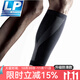LP 270Z護小腿套男女夏季保暖籃球跑步騎行羽毛球運動(dòng)健身護腿套 黑色 LP270Z防滑款 單只 L 37.5-42.5cm