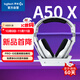 羅技（G）A50 X LIGHTSPEED藍牙無(wú)線(xiàn)雙模耳機麥克風(fēng)+基座 (白色）適用于Xbox/PS5/PC-適配三角洲行動(dòng)