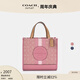 蔻馳（COACH）奧萊女士經(jīng)典條紋貼飾DEMPSEY 22號手提托特包 IM/正粉色/拿鐵色