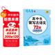 高中生必背默寫(xiě)古詩(shī)文72篇 衡水考試體（大開(kāi)本）高中生練字帖高中必背古詩(shī)文古詩(shī)詞練字帖高中鋼筆硬筆楷書(shū)字帖書(shū)法練習 學(xué)生規范字體 高中楷書(shū)字帖/司馬彥字帖