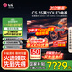 LG電視C5系列42/48/55/65/77/83英寸 2025新品4K超高清全面屏OLED 專業(yè)游戲平板電視 144HZ高刷旗艦 55英寸 OLED55C5PCA