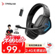 鈦度（Taidu）【全網(wǎng)熱銷(xiāo)】T01 2.4G無(wú)線(xiàn)藍牙游戲耳機 頭戴式四模耳機 臺式電腦 吃雞三角洲行動(dòng) 發(fā)光版黑色