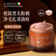 EASEVIA進(jìn)口清潔泥膜120g去黑頭閉口粉刺收縮毛孔涂抹面膜深層清潔毛孔